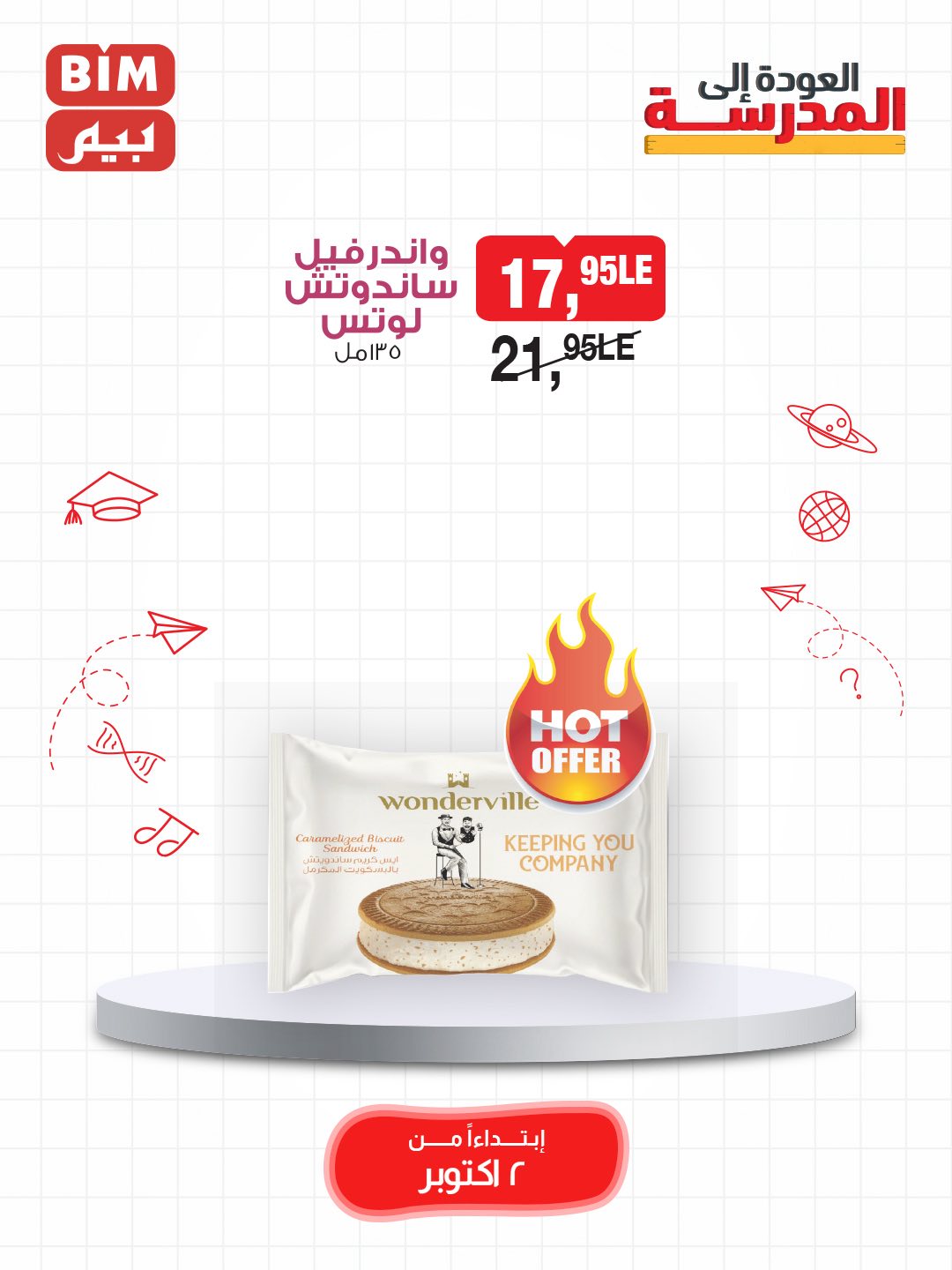 bim offers from 2oct to 3oct 2025 عروض بيم من 2 أكتوبر حتى 3 أكتوبر 2025 صفحة رقم 31